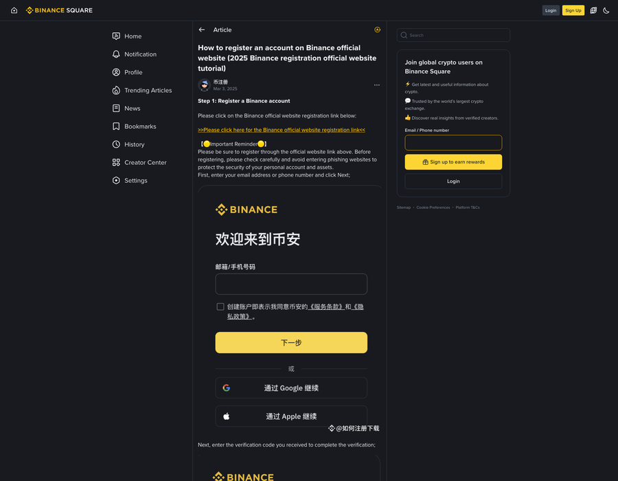 Enter your email and create a password